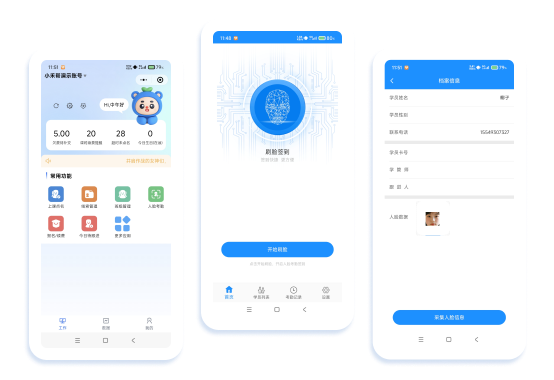 学员信息掌握