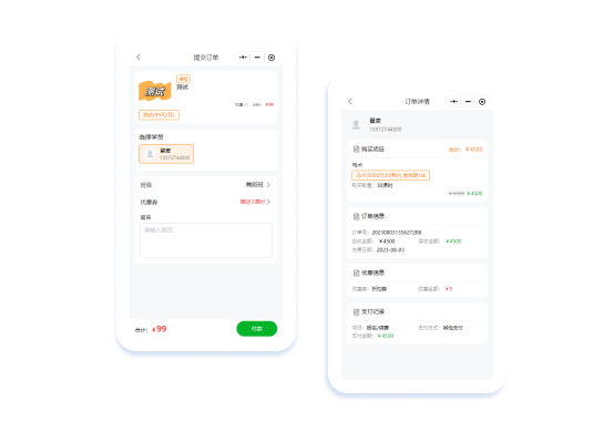 在线支付