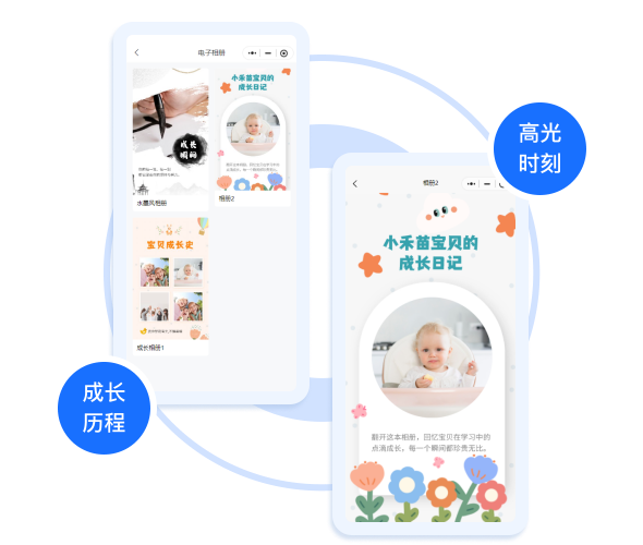 孩子成长全记录