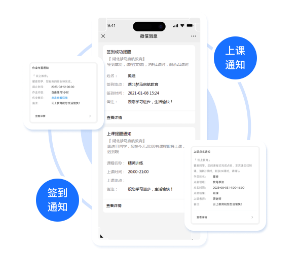 校园动态全知晓