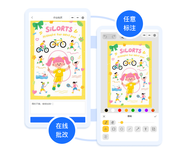 学业动态全掌握