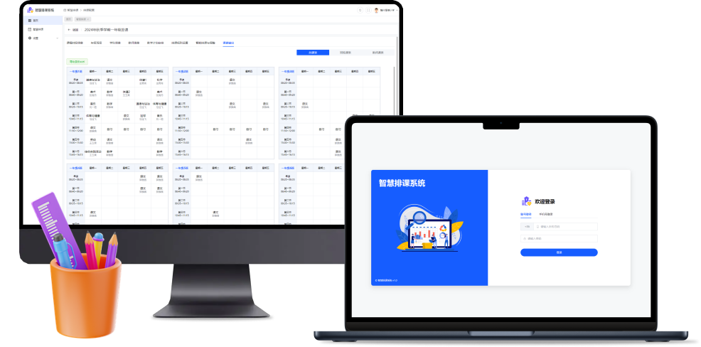 致力为全国各大中小学解决排课难，排课慢的问题