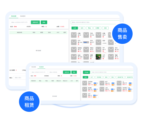 经营全链路升级