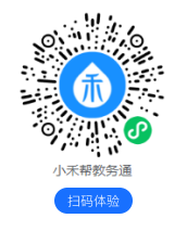 小禾帮教务通二维码